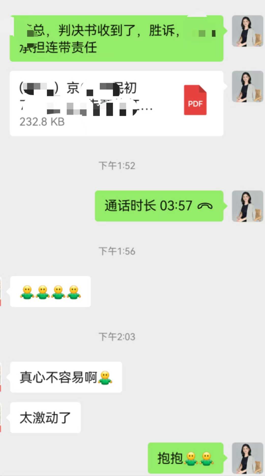 客户评价