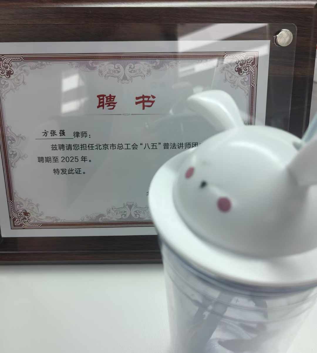 方张强律师党建活动4