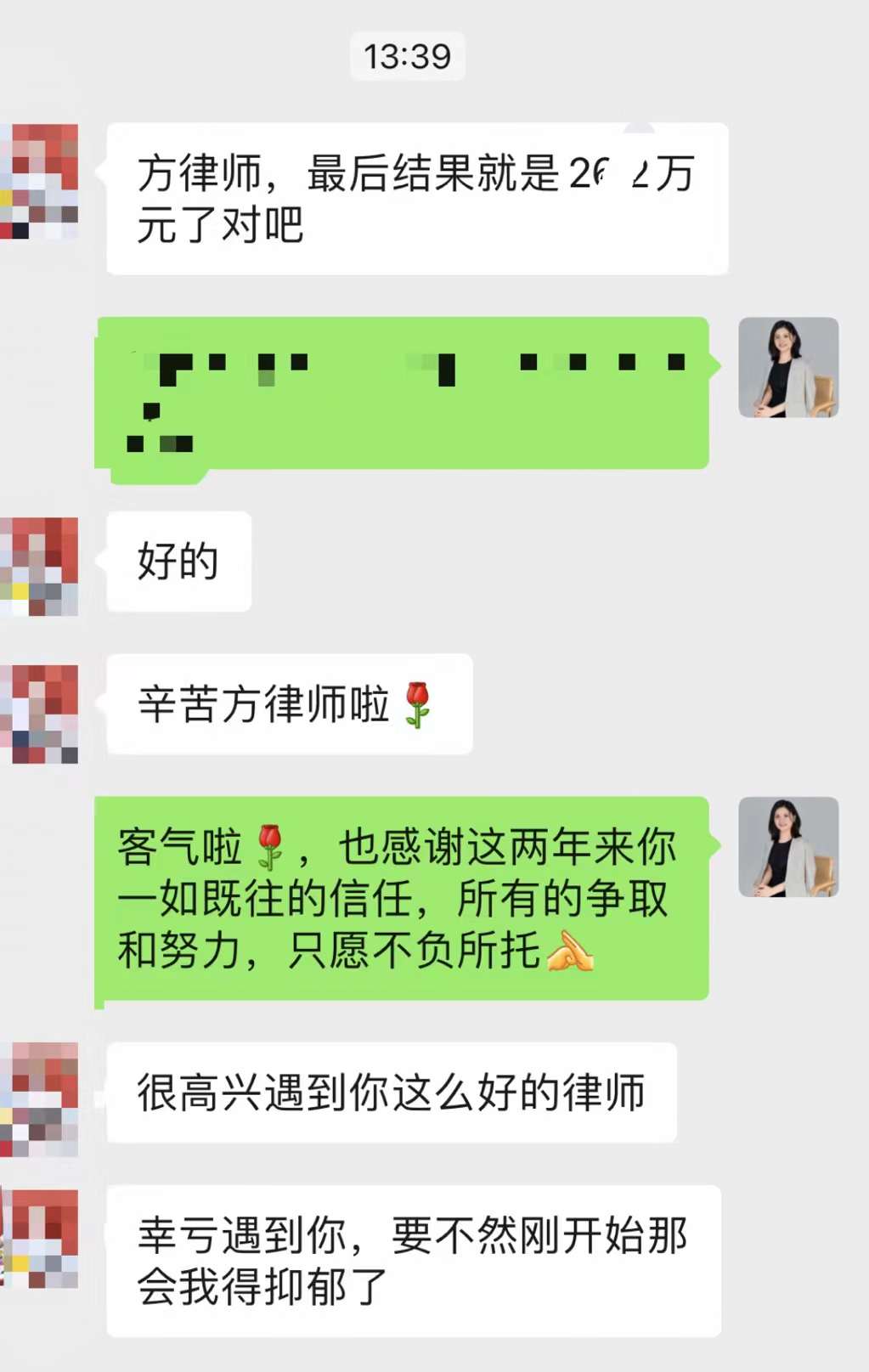 客户评价