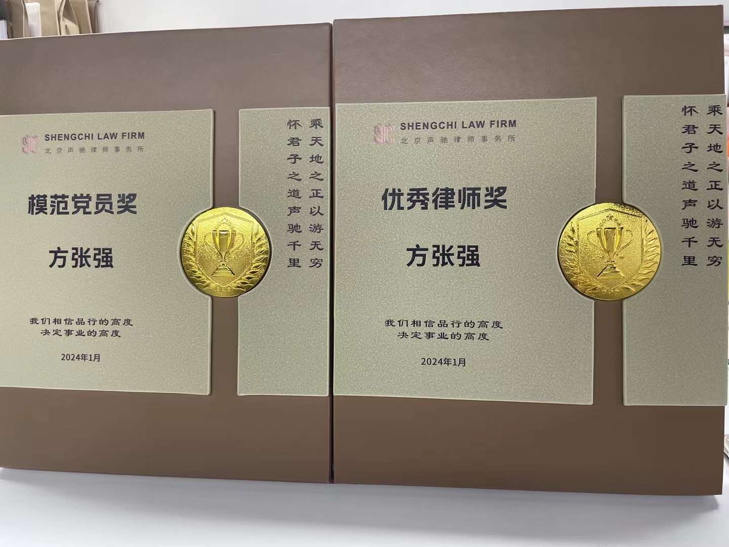 方张强律师党建活动2