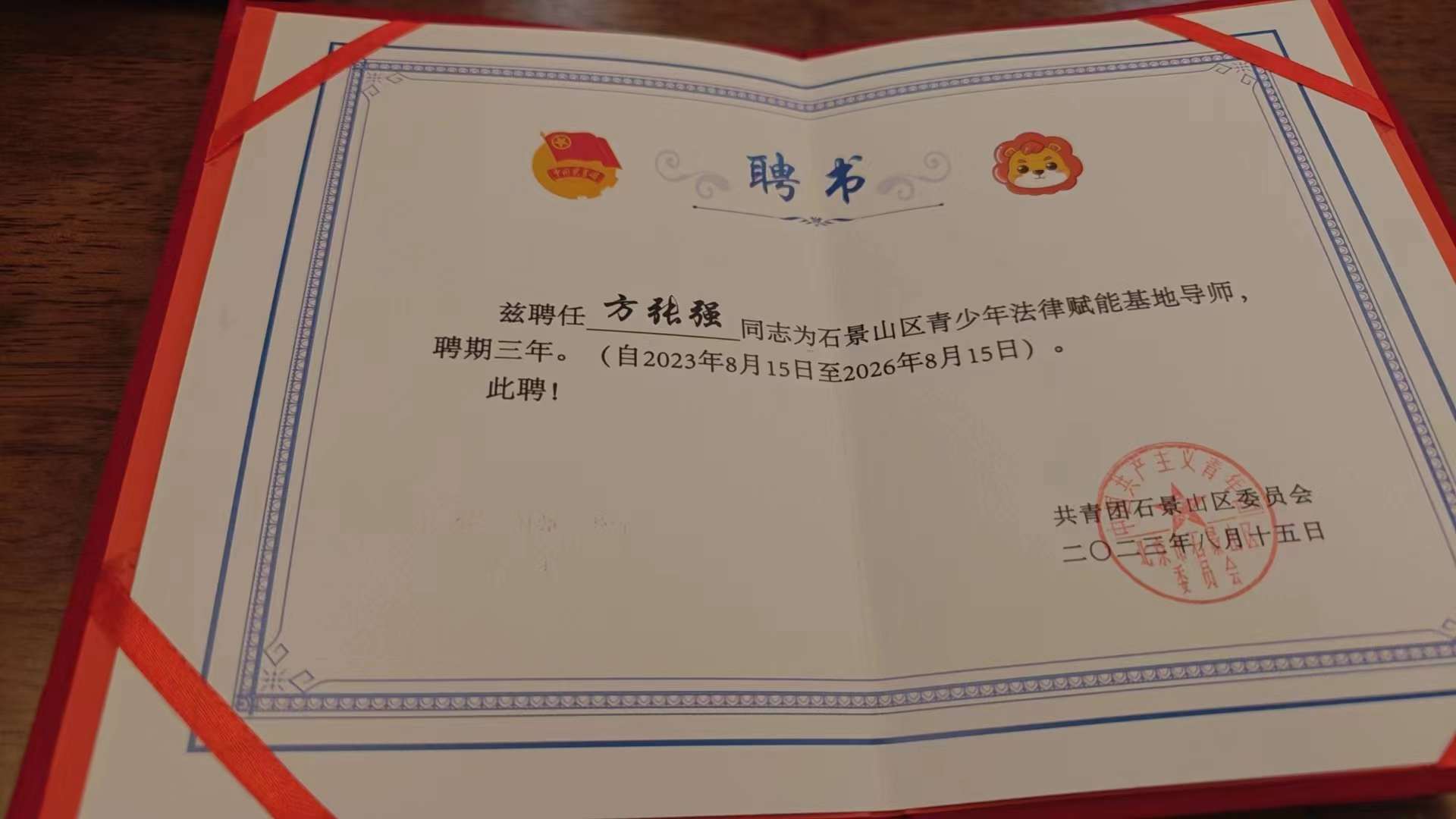 方张强律师党建活动3