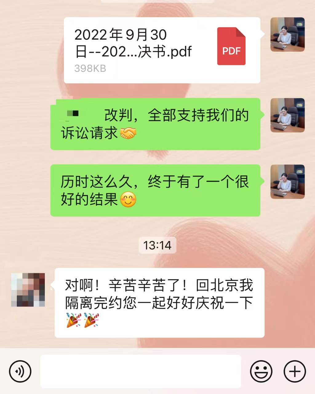 客户评价