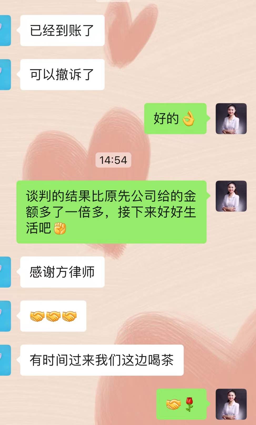客户评价