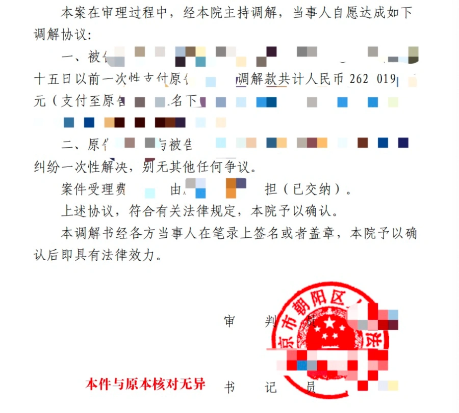 方张强律师代理劳动争议判决文书