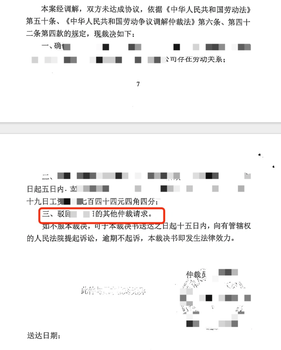 方张强律师代理劳动争议判决文书