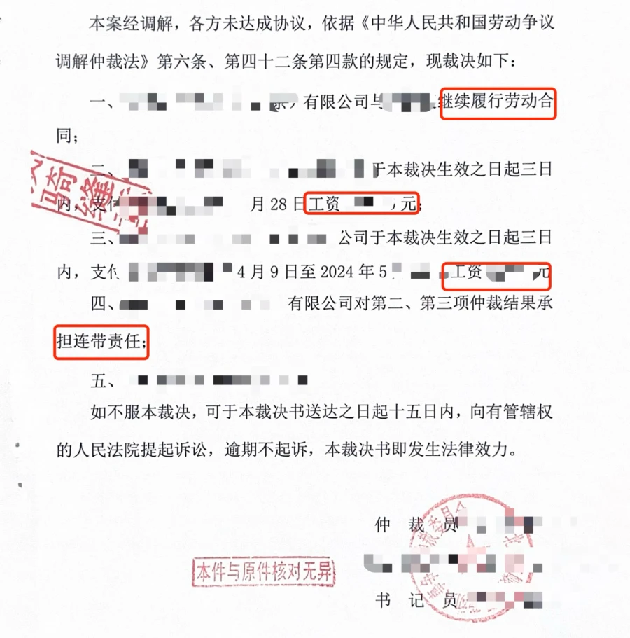 方张强律师代理劳动争议判决文书