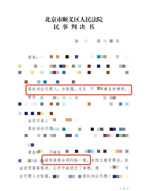 方张强律师代理商事争议判决文书