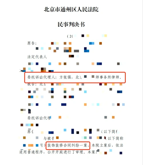 方张强律师代理商事争议判决文书