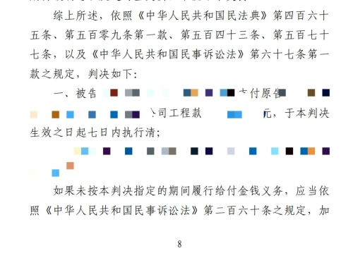 方张强律师代理商事争议判决文书