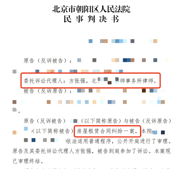 方张强律师代理民商事争议判决文书