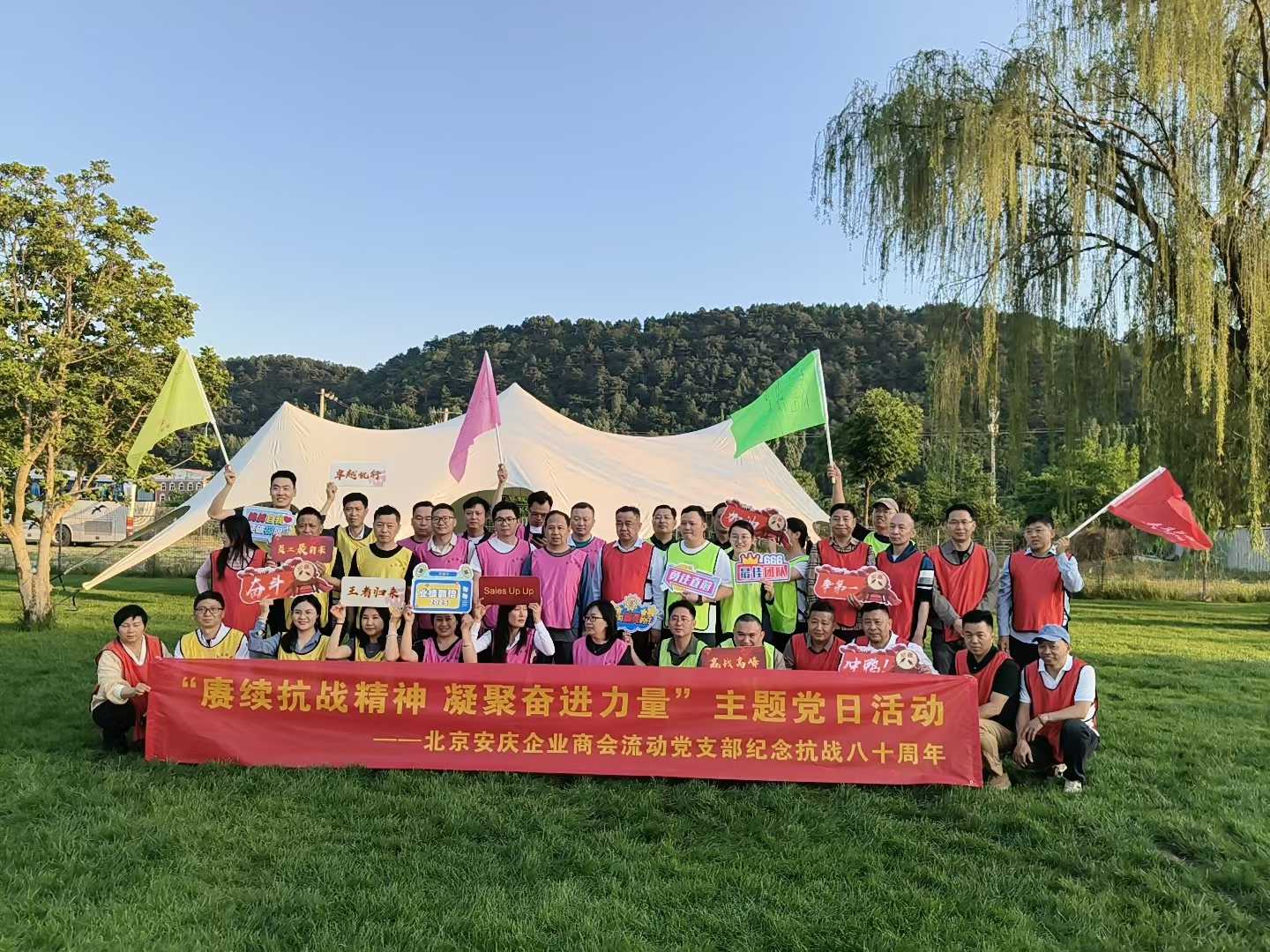 抗战支部纪念活动1