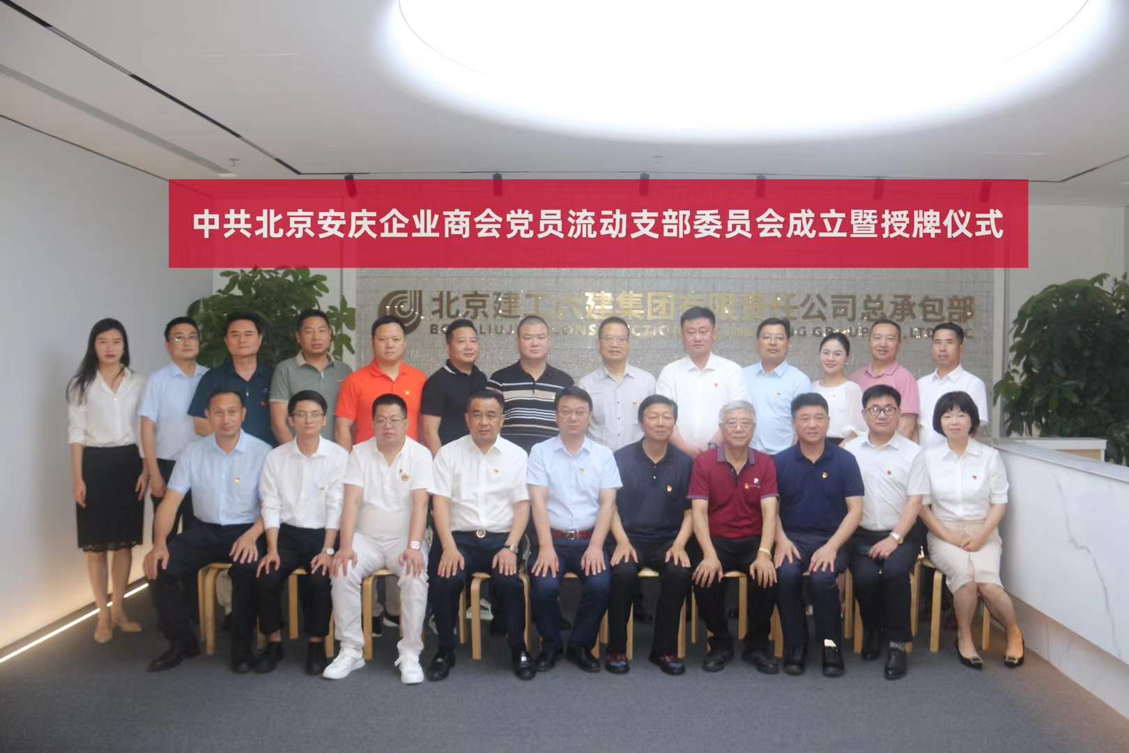 总承包部党建活动1