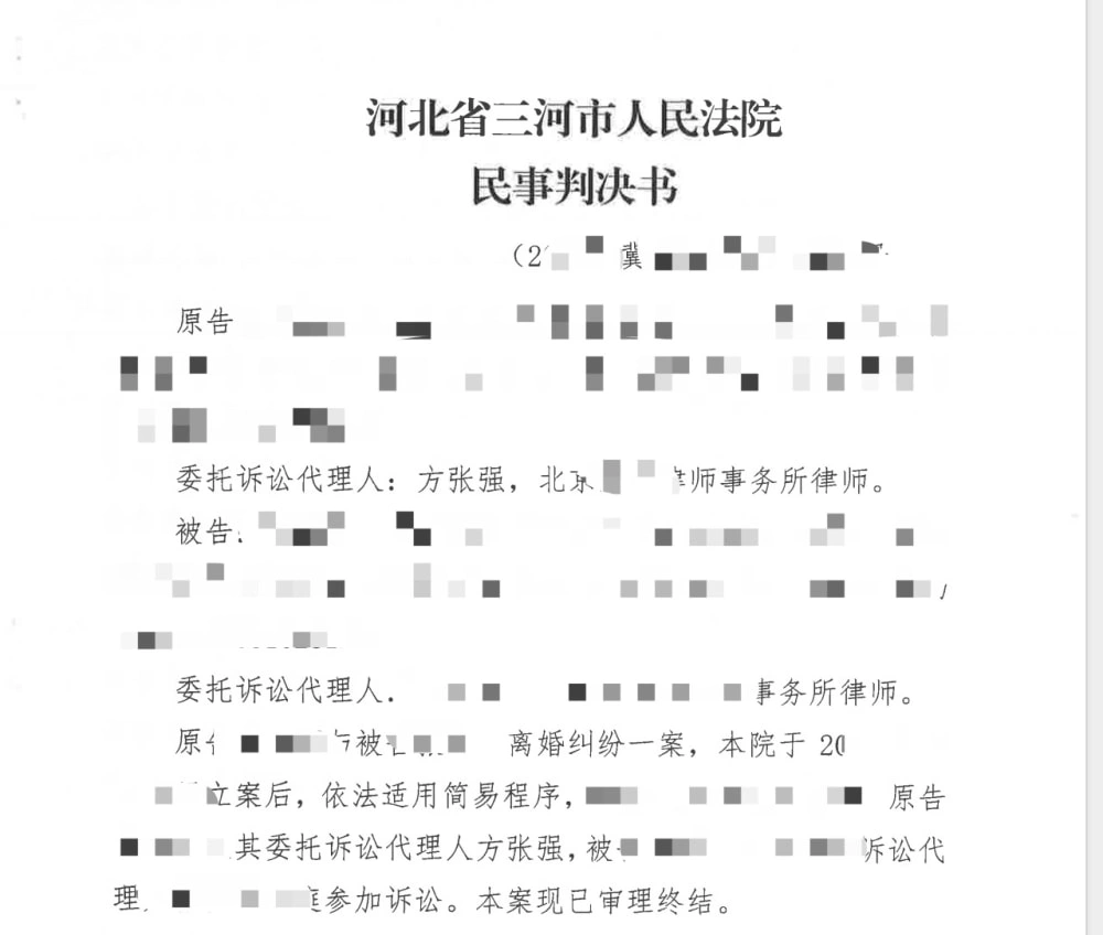 判决法律文书