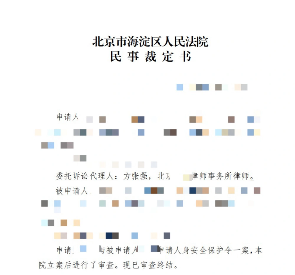 判决法律文书