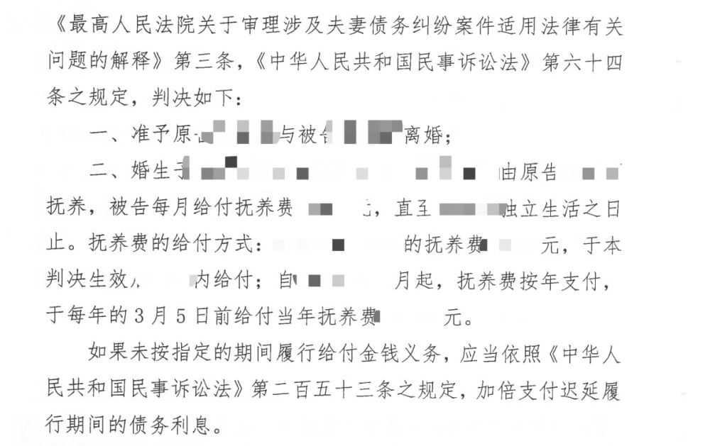 判决法律文书