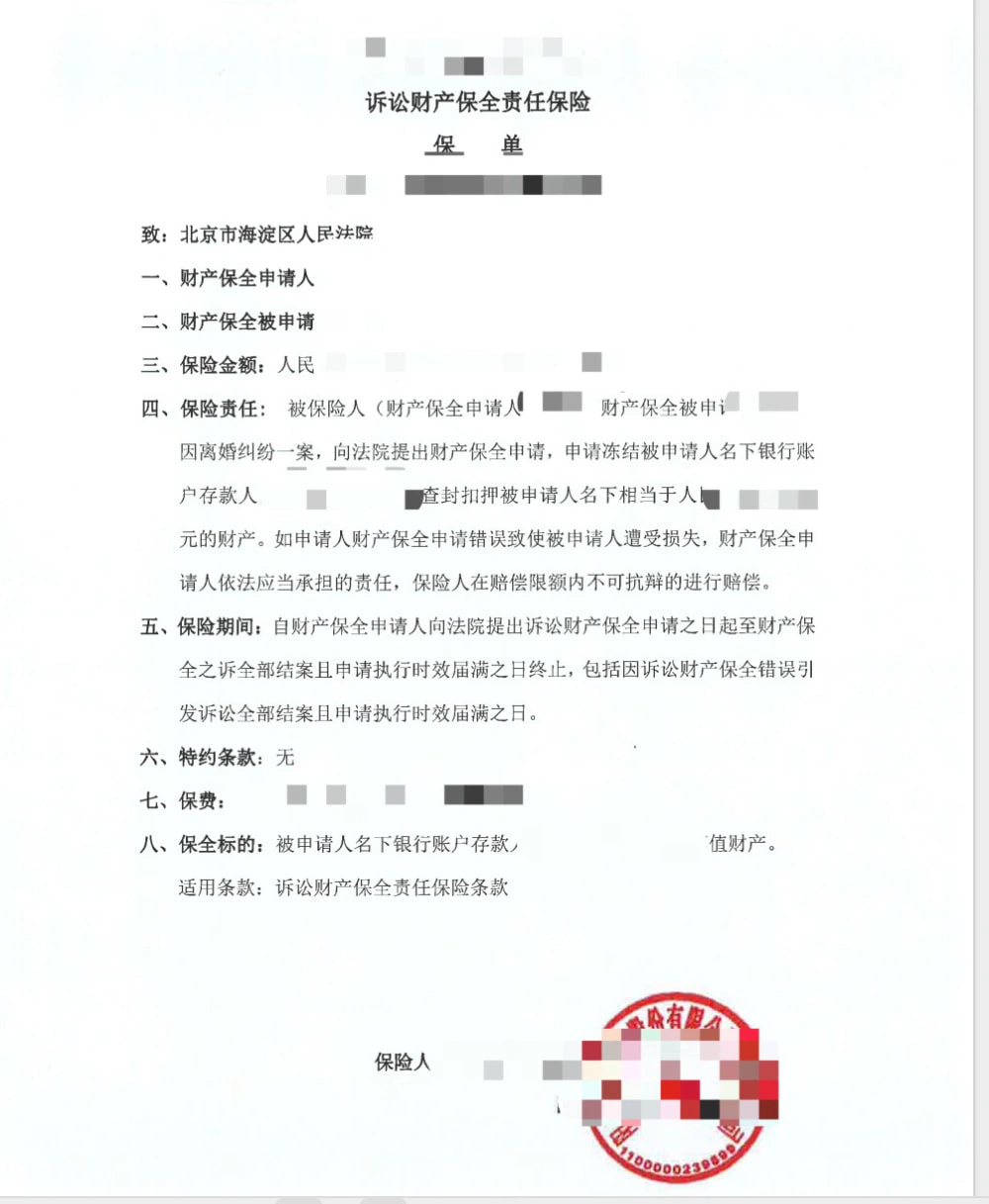 判决法律文书