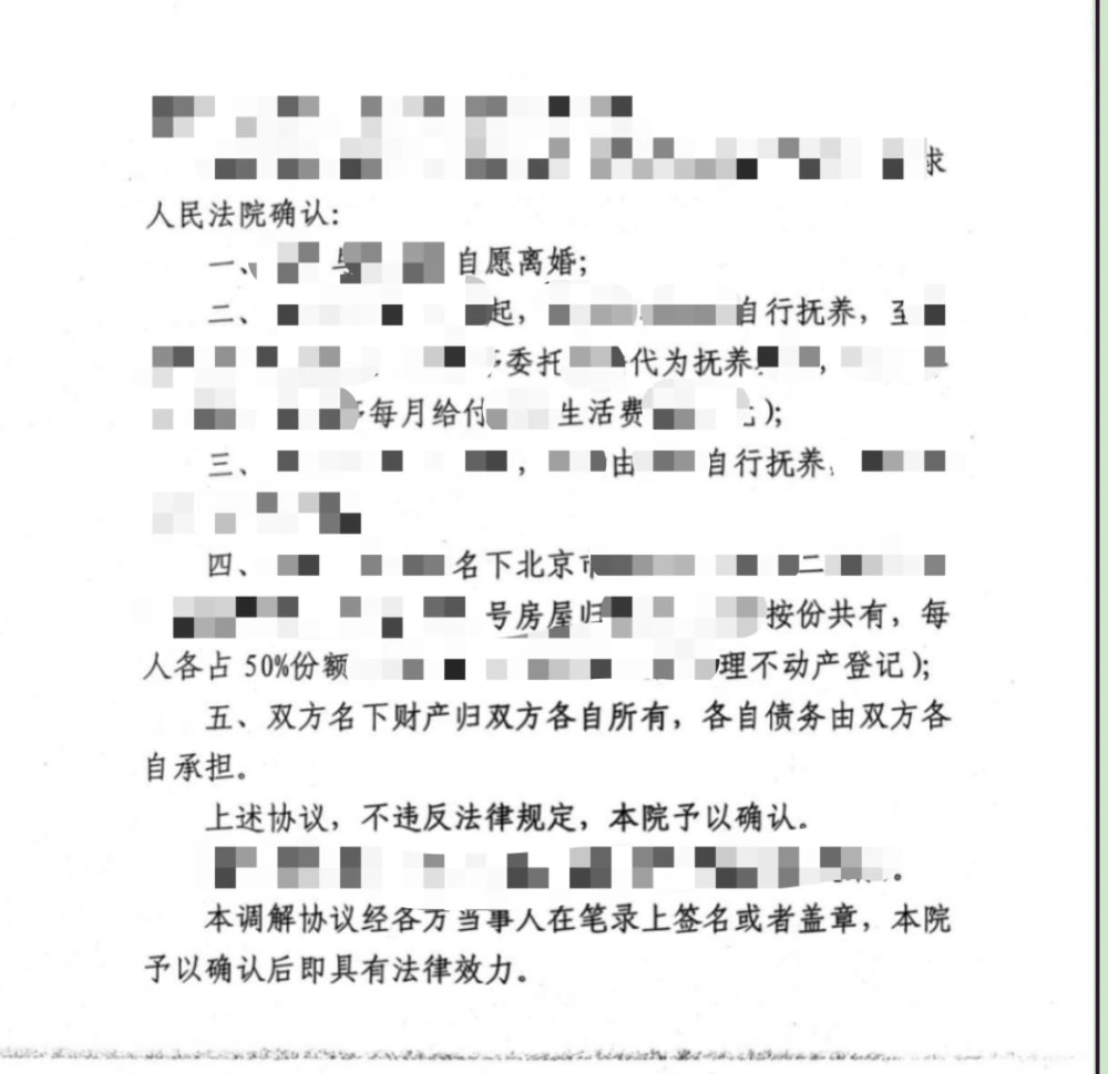 判决法律文书