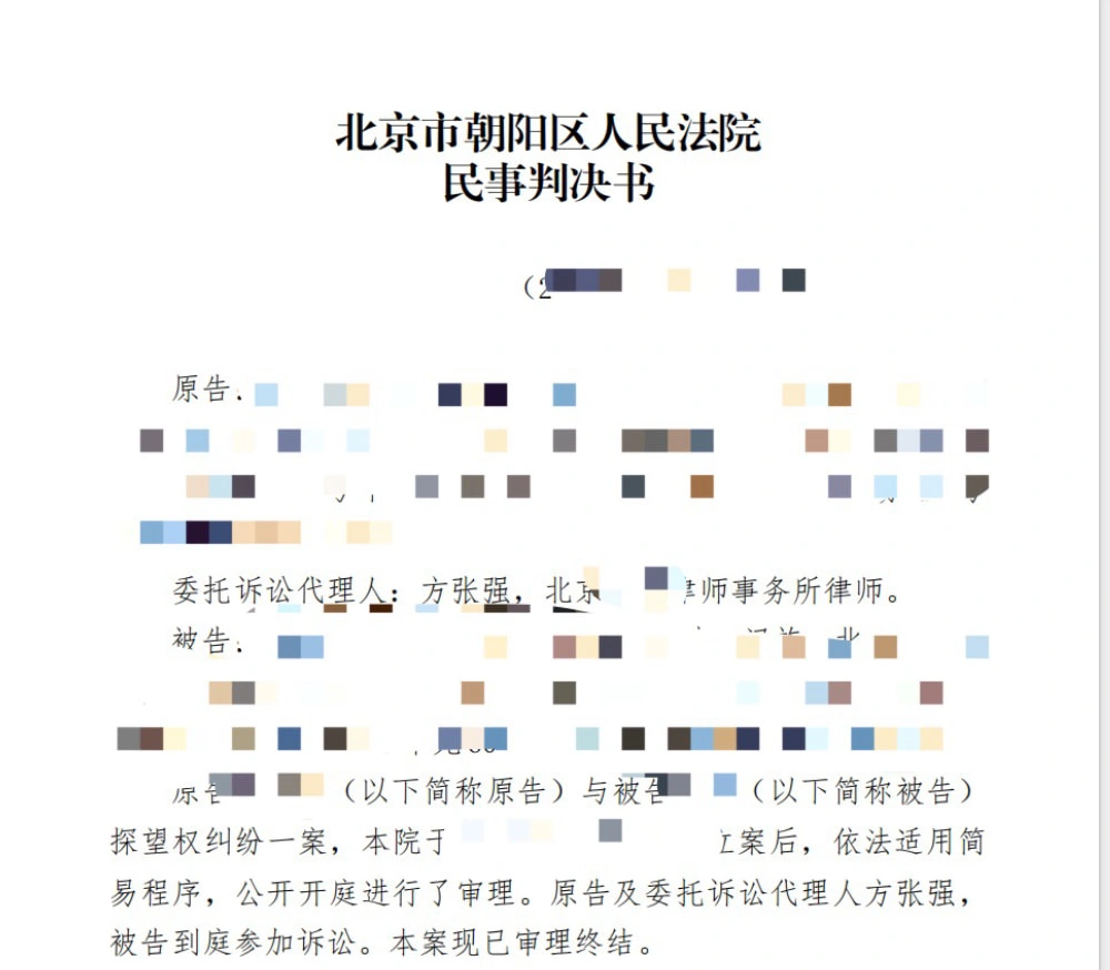 判决法律文书