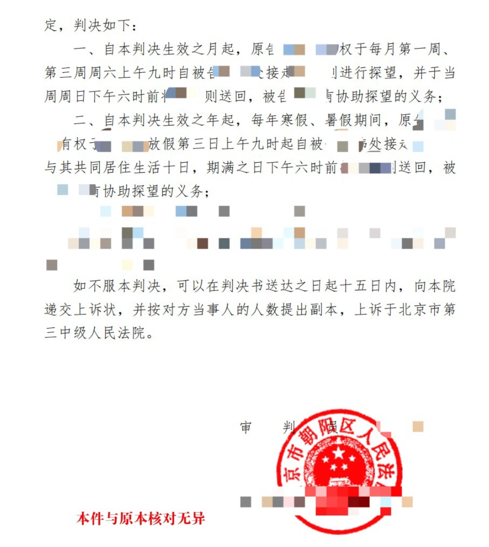 判决法律文书