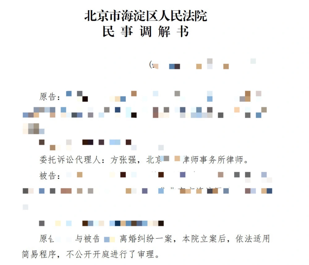 判决法律文书