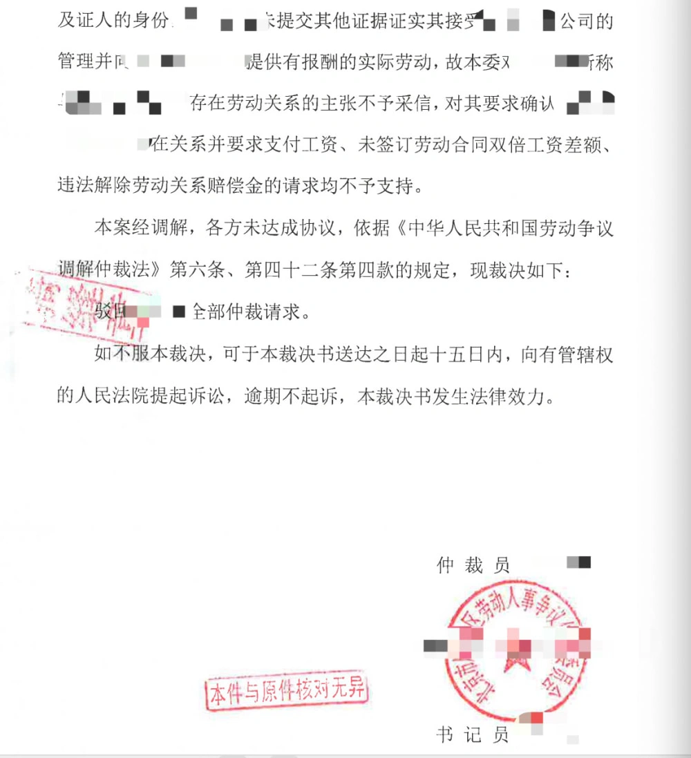 方张强律师劳动争议案例