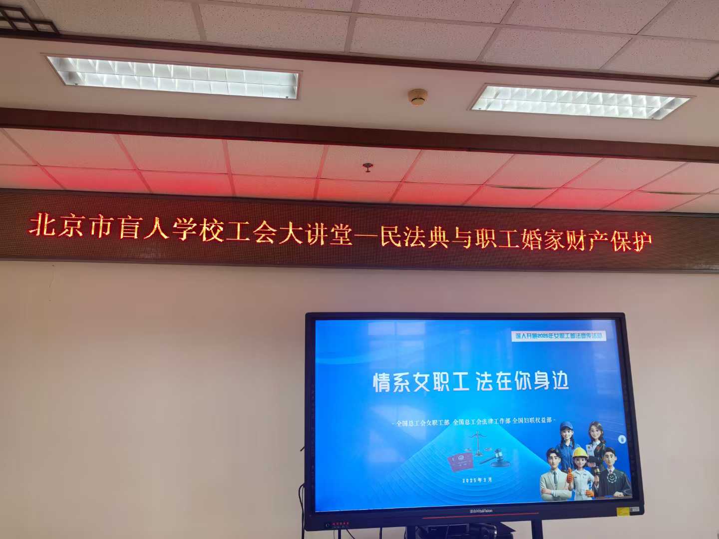 盲人学校普法活动2