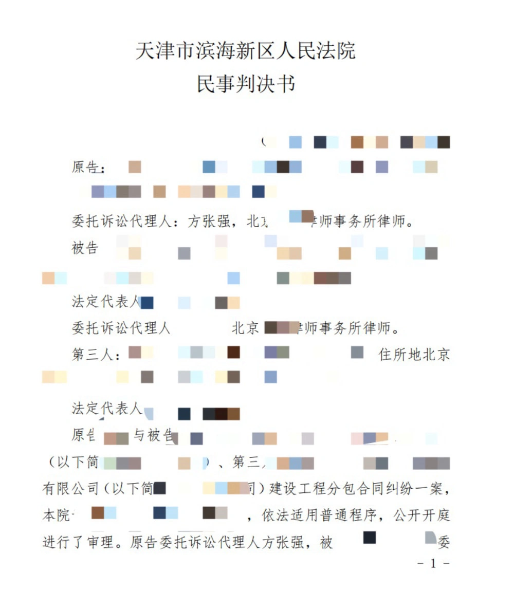 方张强律师商事争议案例