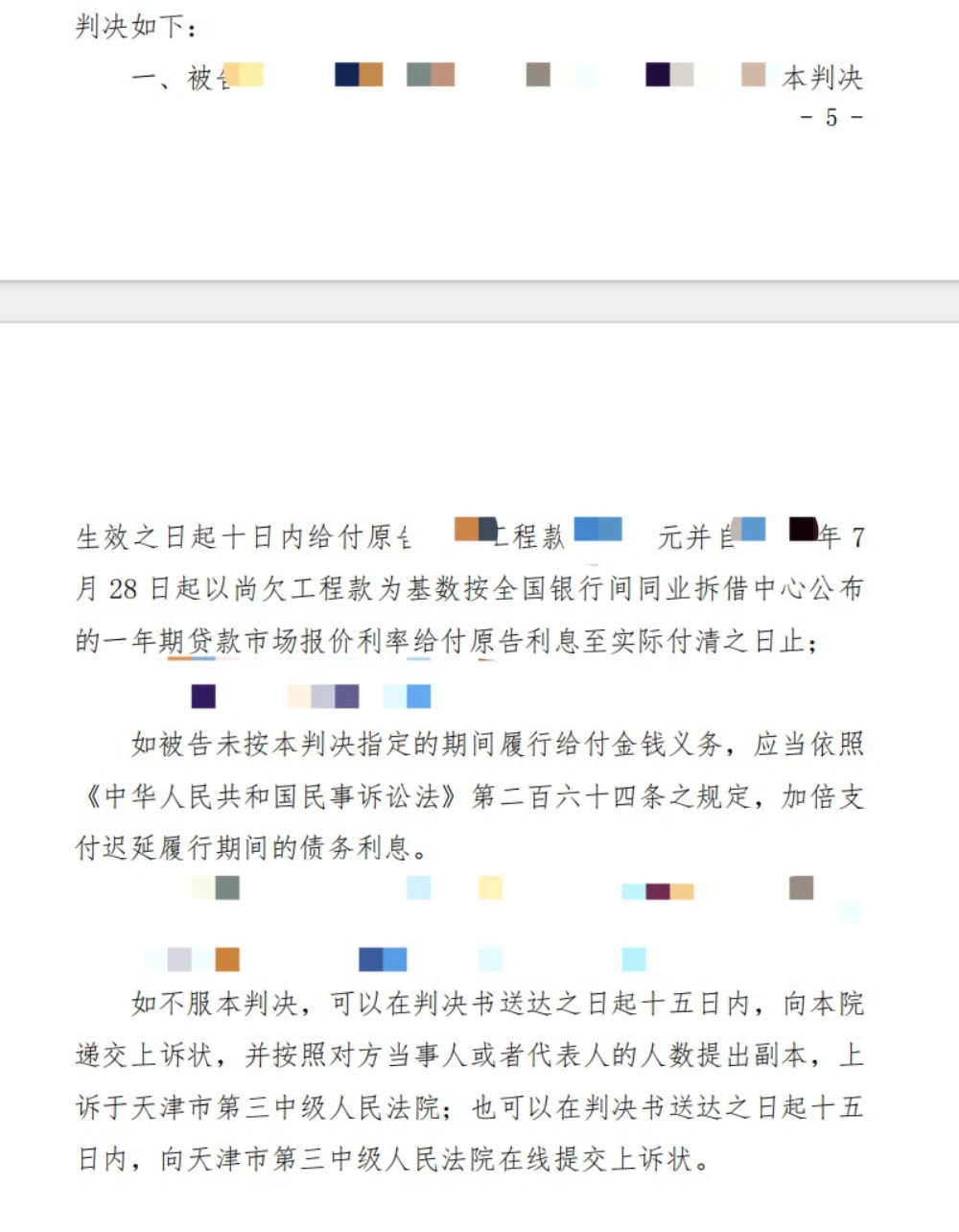 方张强律师商事争议案例