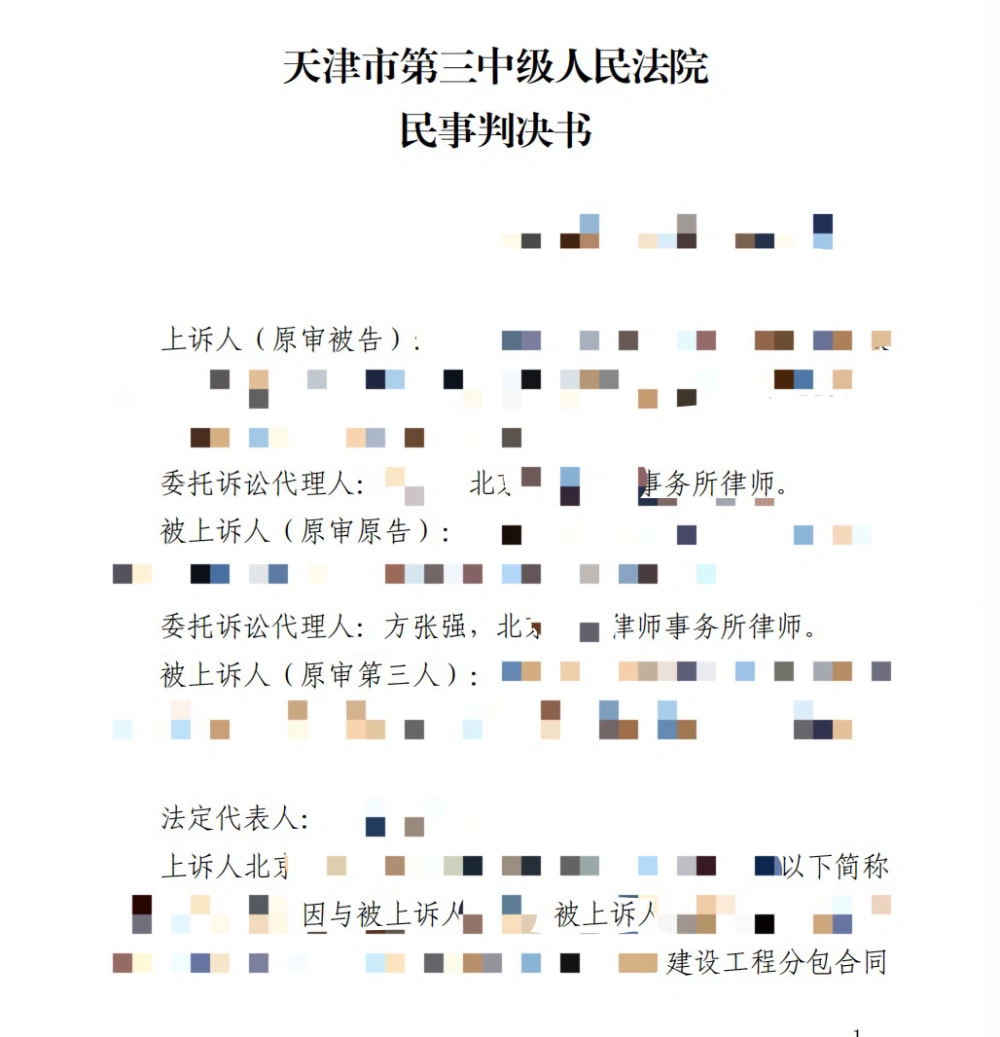 方张强律师商事争议案例