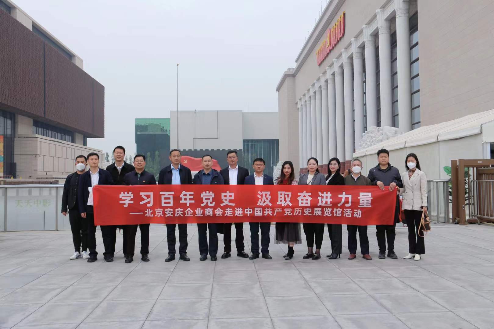 学习党史活动